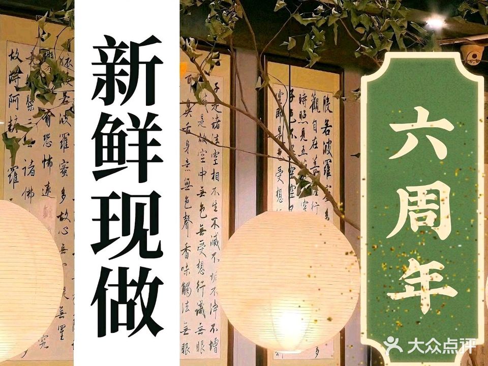 三人行素食馆(大岭山店)