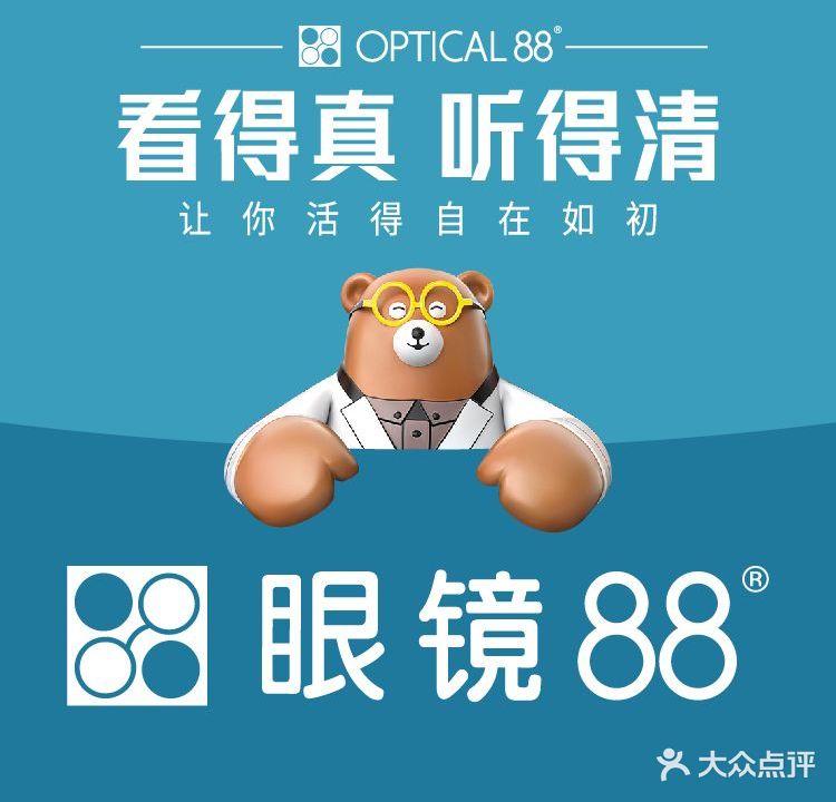 眼镜88(天佑城店)