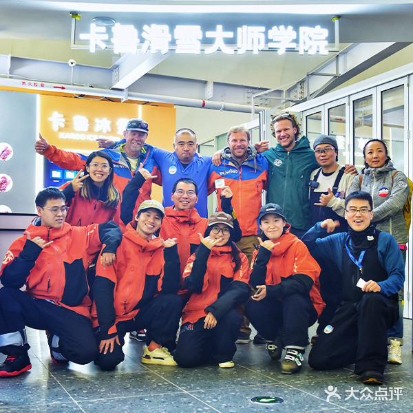 卡鲁滑雪大师学院(卡鲁冰雪世界店)