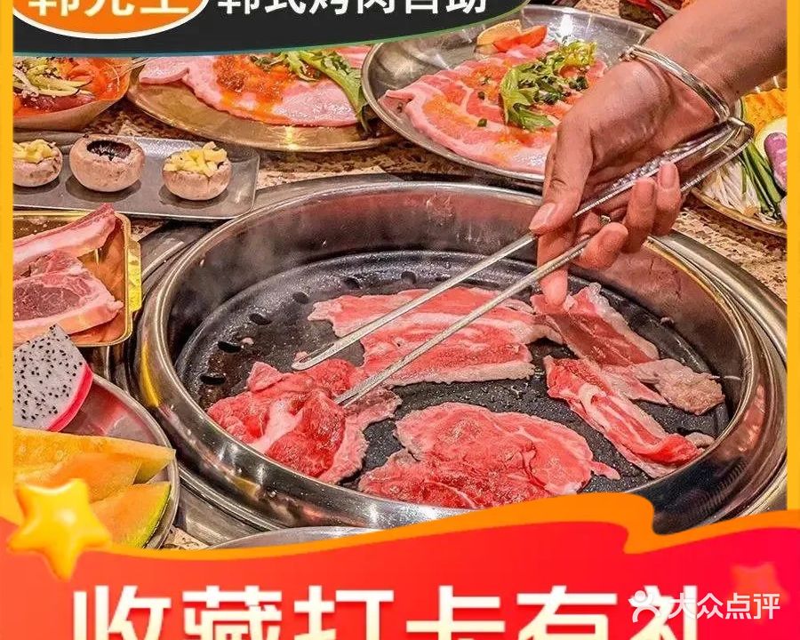 韩先生自助烤肉(天利名城店)