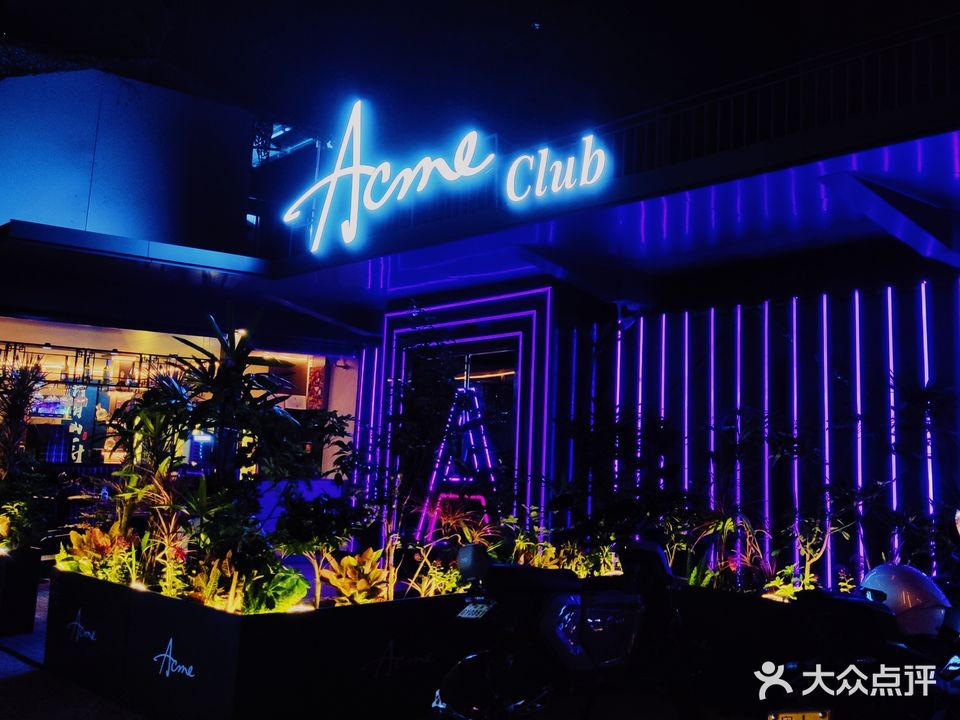 Acme Club(深圳布吉店)