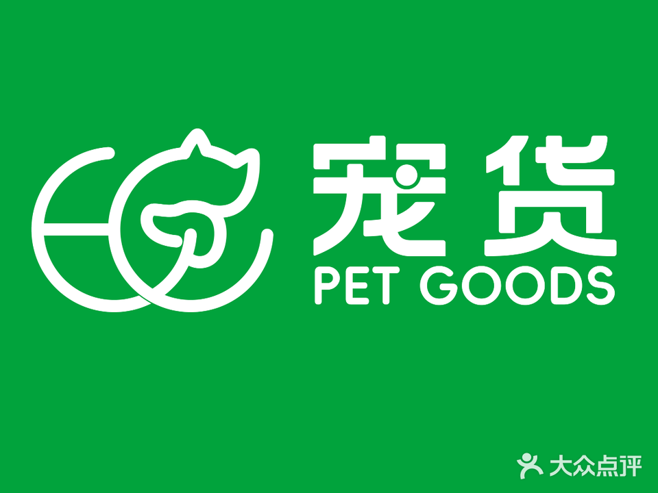 嘻宠星球宠物用品·猫砂快送超市(海口府城店)