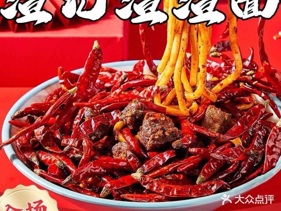 渣记渣渣面(金润广场店)