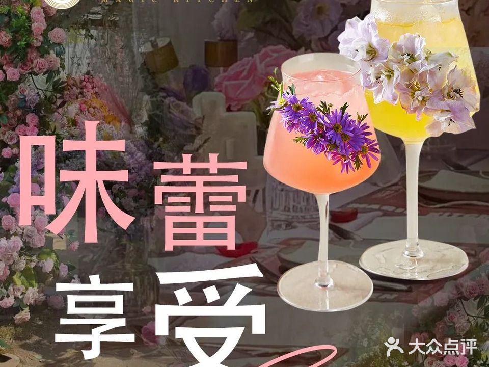 台鼎·魔法西厨(万科店)