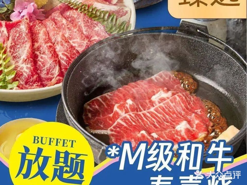浅锅山海食集(深业上城店)