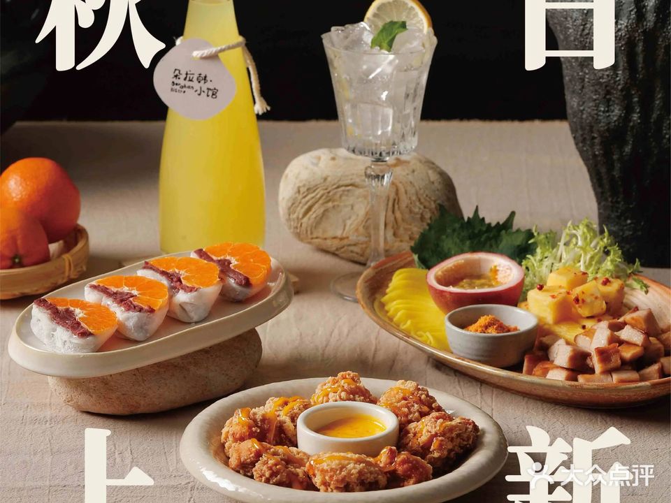 朵拉韩·小馆(顺德万象汇店)