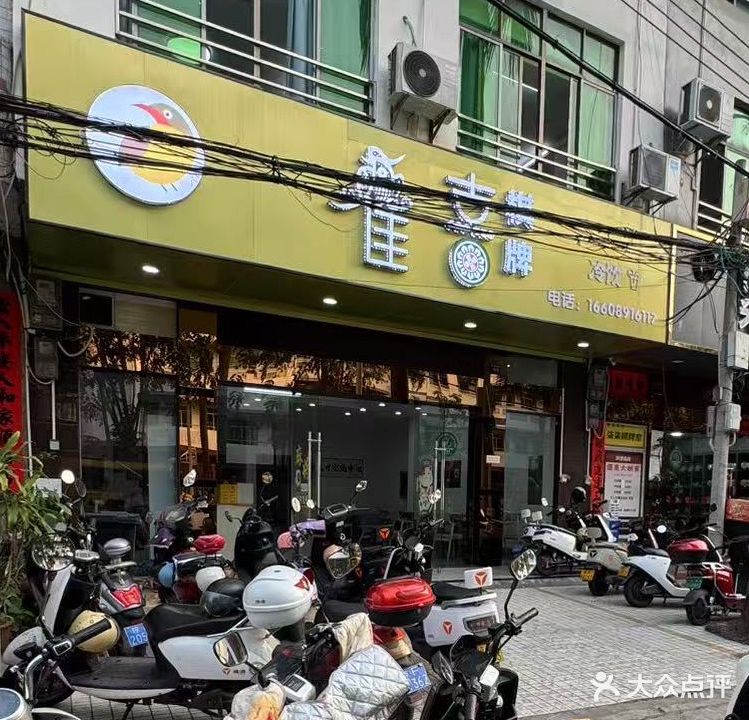 雀喜棋牌(先锋路店)