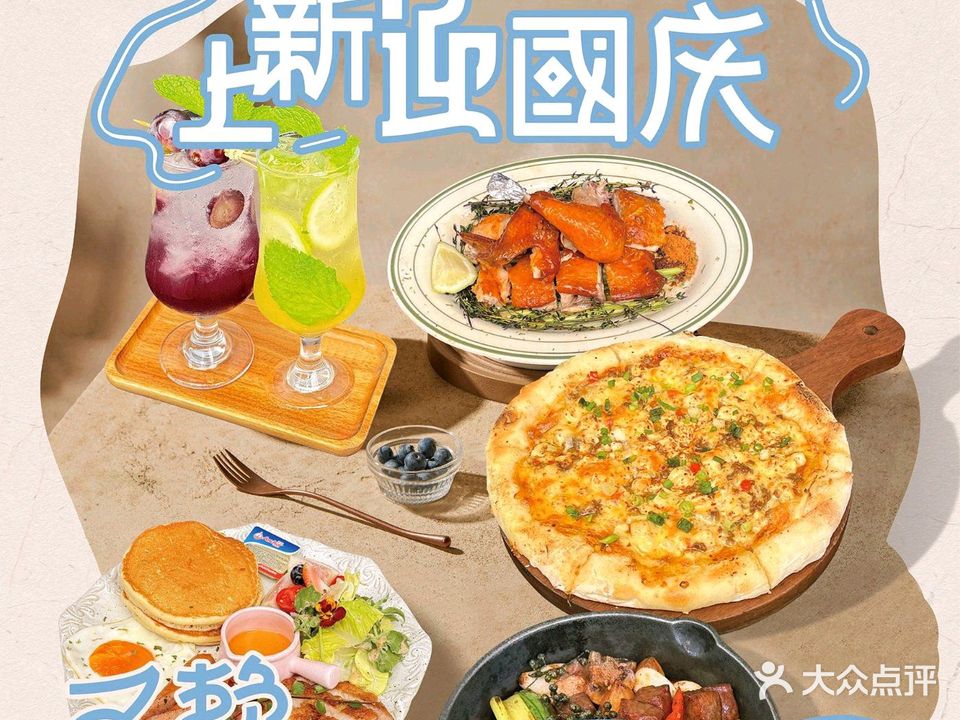 不赖Bligh8·Brunch&Bistro(唐家店)