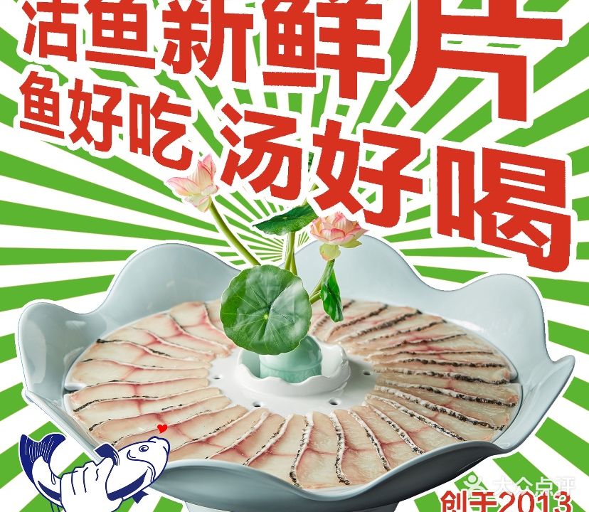 马家斑·桂林鲜鱼火锅(横岗店)