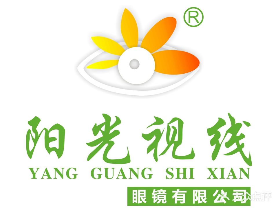阳光视线眼镜(舫阳店)