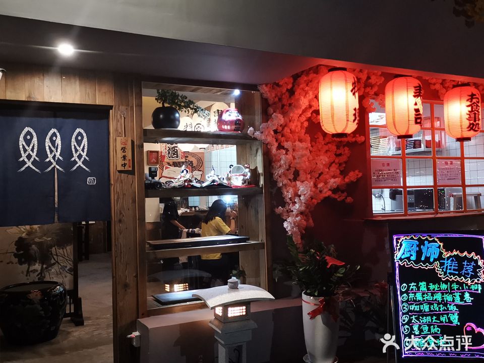 东篱居酒屋(观澜店)