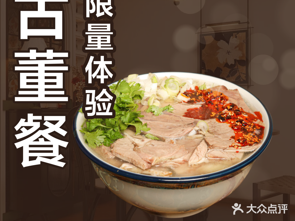 清真祥盛泡馍(公交公司店)