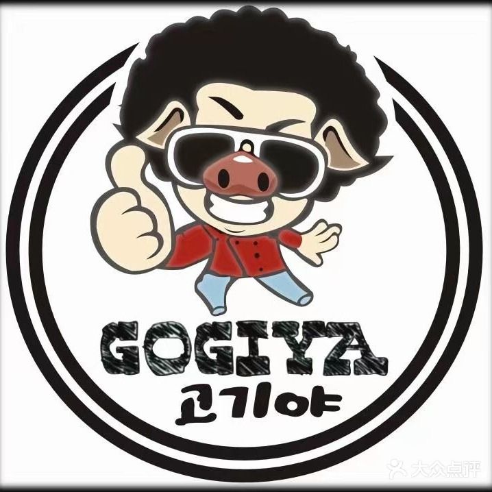 GOGIYA·咕叽吖韩国传统烤肉店(小榄店)