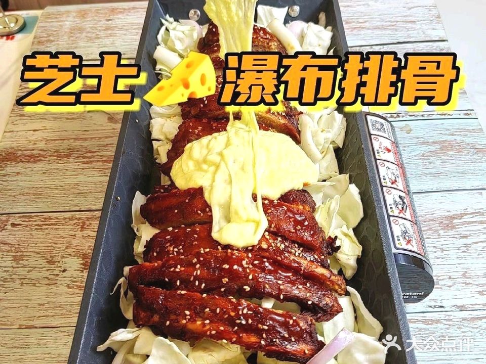 韩豆豆创意韩国料理