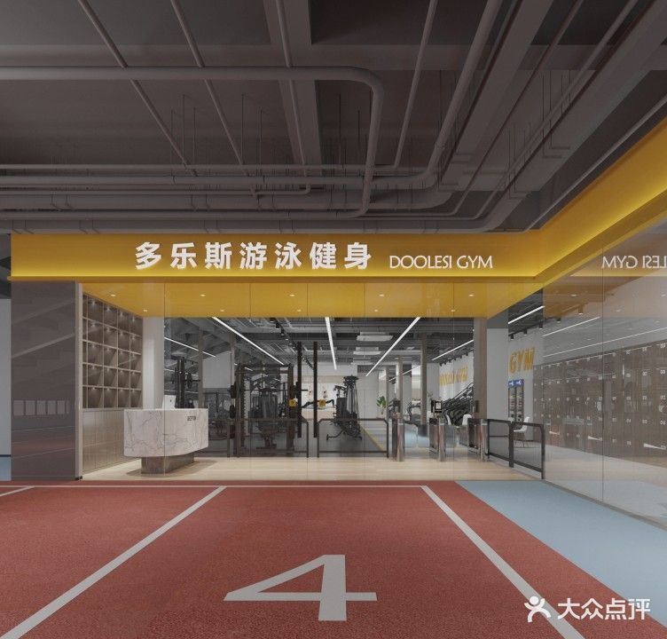 多乐斯游泳健身