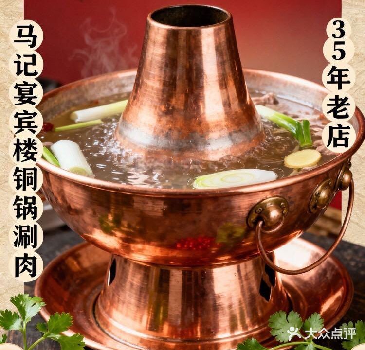 清真马记宴宾楼(联盟路店)