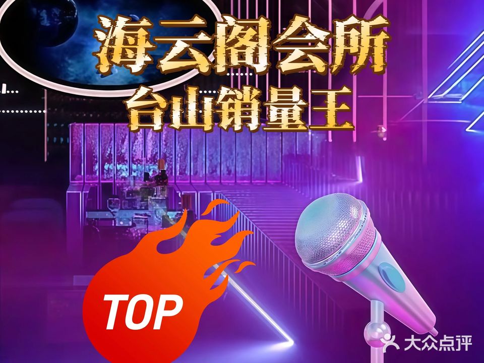 海云阁休闲会所(中环广场店)