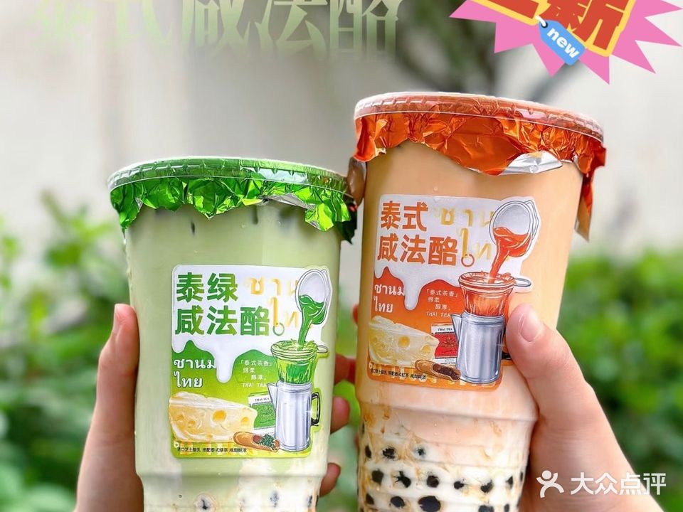 老挝冰咖啡·泰式奶茶·简餐(壹海城店)