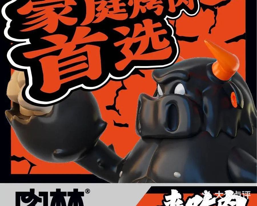 肉林烤肉大叔(大悦中心店)