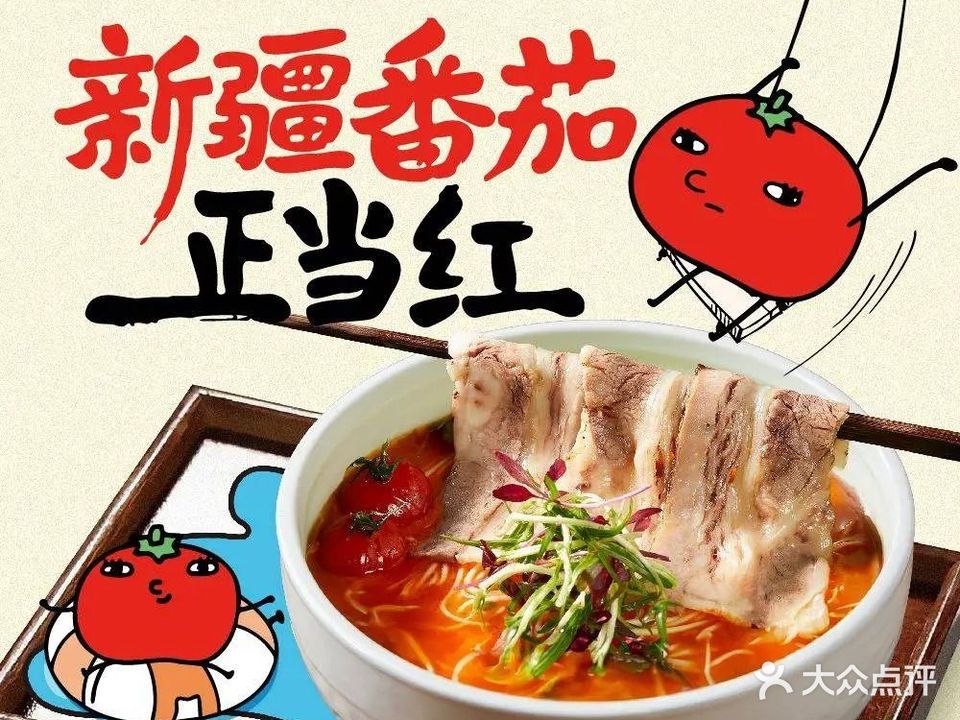 和府捞面(青春颂广场店)