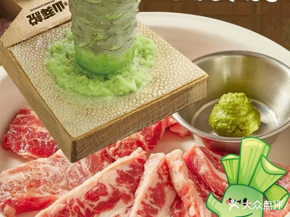 山葵说·烤肉(33小镇店)