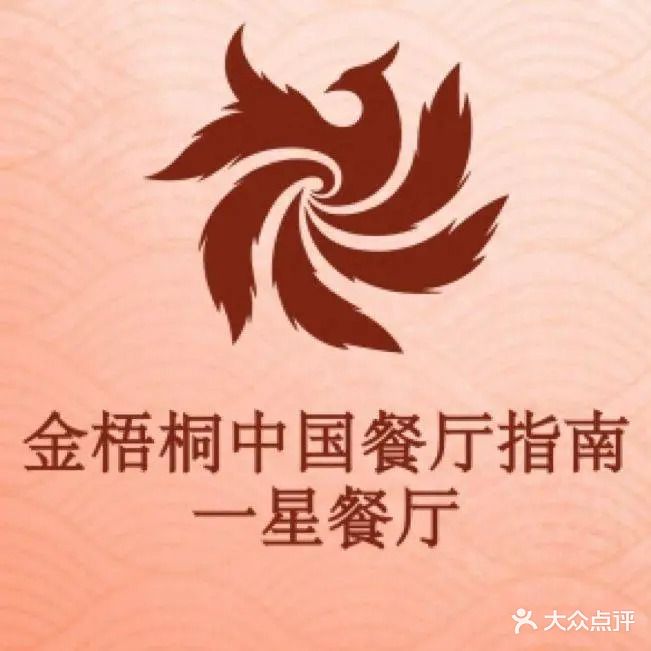 禧粤祥云(翠湖香山店)