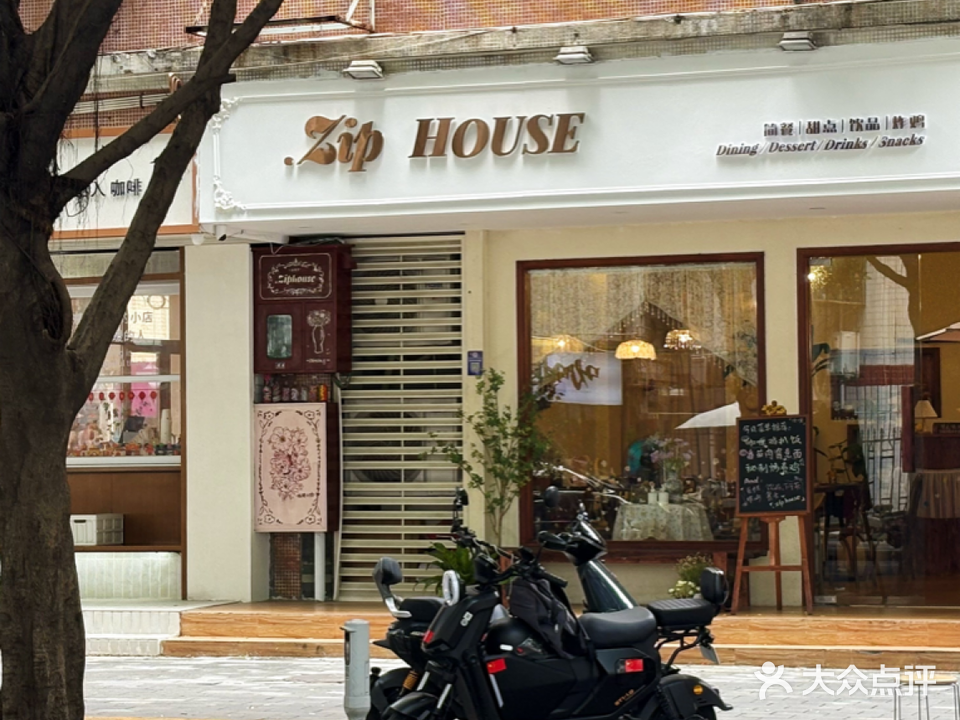 zipHOUSE吱噗小馆