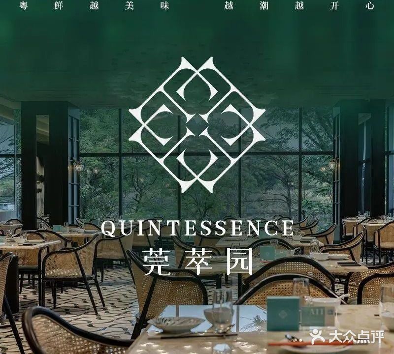 莞萃园·小海鲜