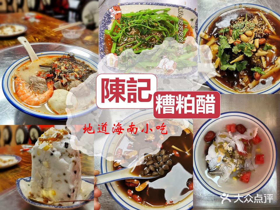 陈记糟粕醋(丹竹头地铁站店)