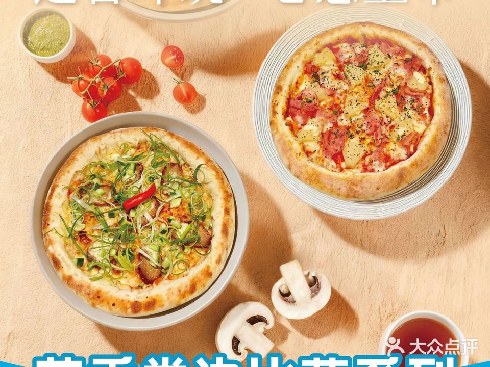 玛尚诺意式餐厅(四海城店)