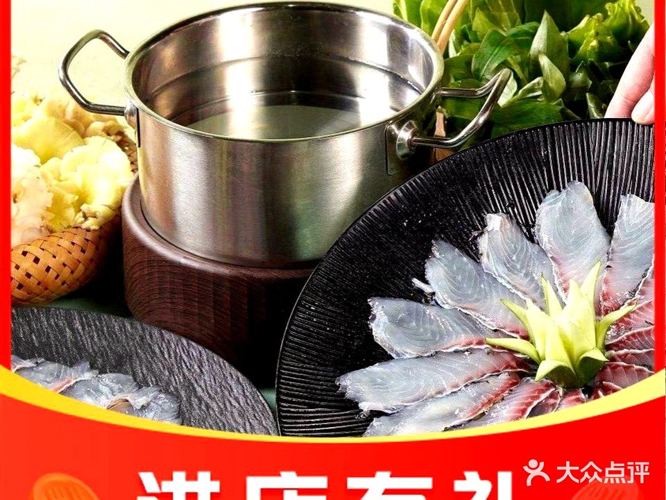 霍生生的鱼·清水鱼锅(春风里店)