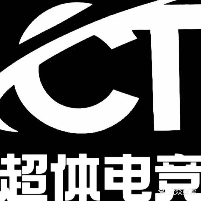 超体电竞(远大时代商业中心店)