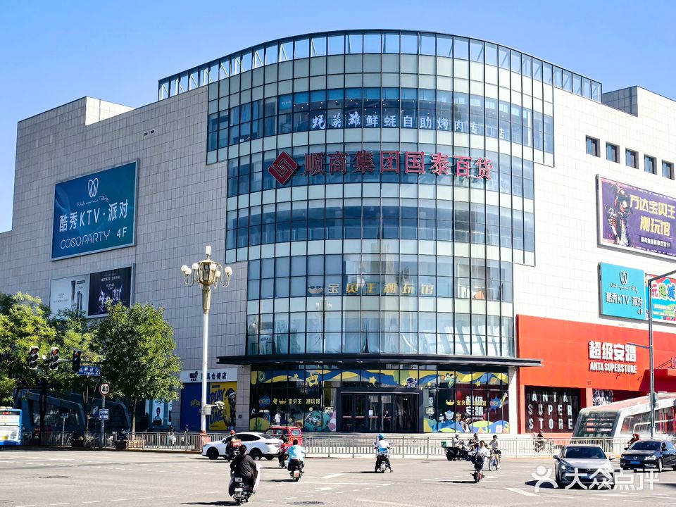 国泰商业大厦(顺义店)