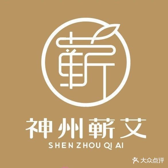 神州蕲艾艾灸馆