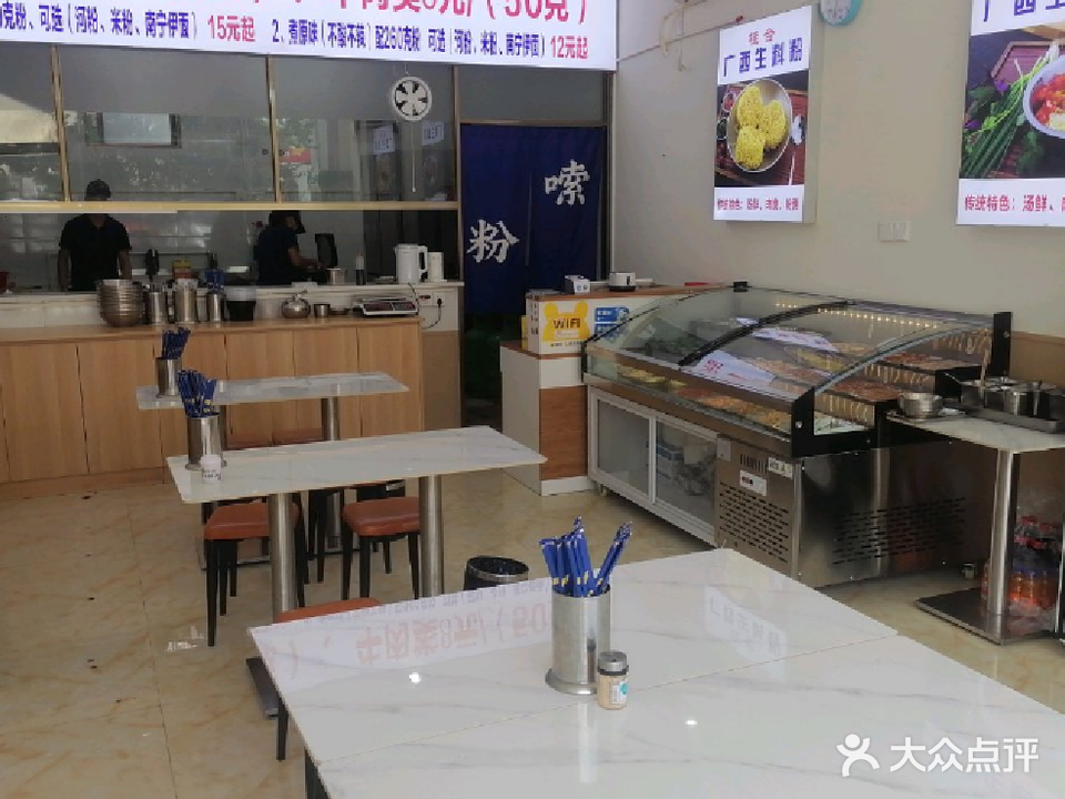 桂合广西生料粉(前山店)