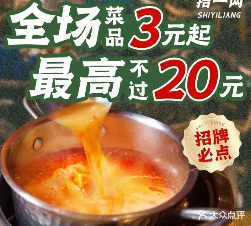 拾一两椰子鸡火锅·糟粕醋火锅·牛肉火锅(三亚湾胜利广场店)