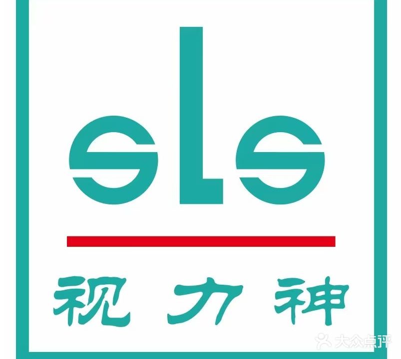 视力神眼视光(铜花店)