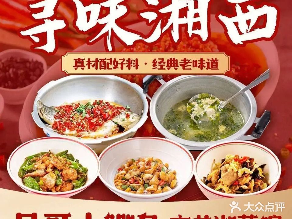 吴哥土鲫鱼下饭菜(正荣店)
