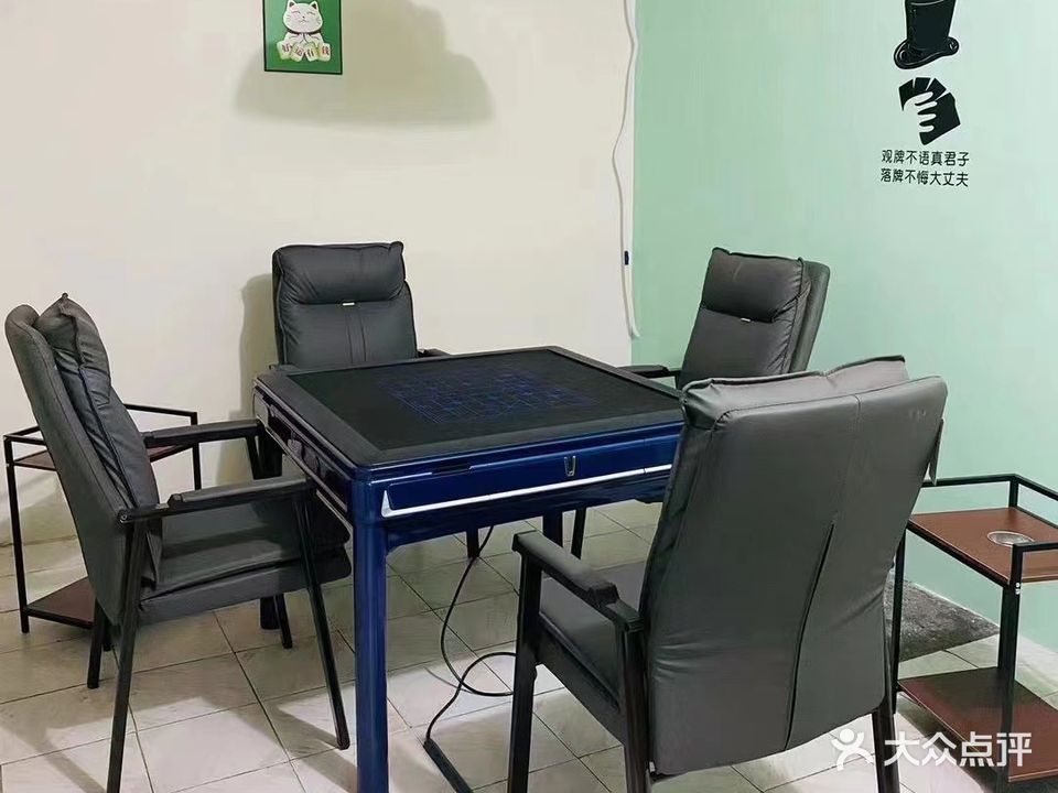 威威24h无人自助棋牌室