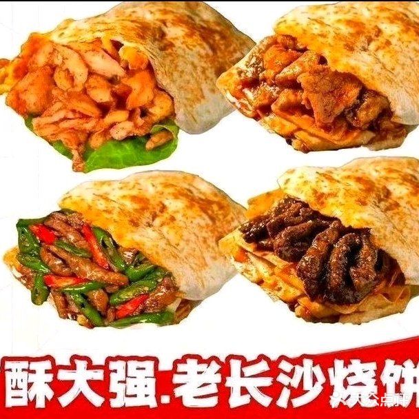 酥大强·老长沙烧饼铺(酥大强江海店)