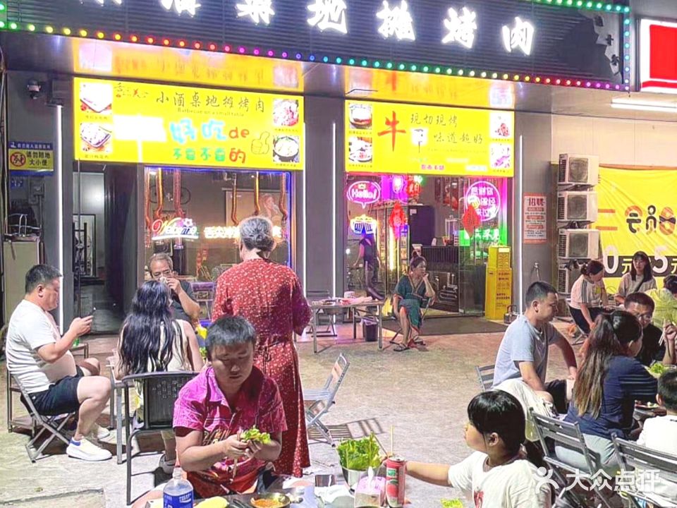 小酒桌地摊烤肉(英州店)