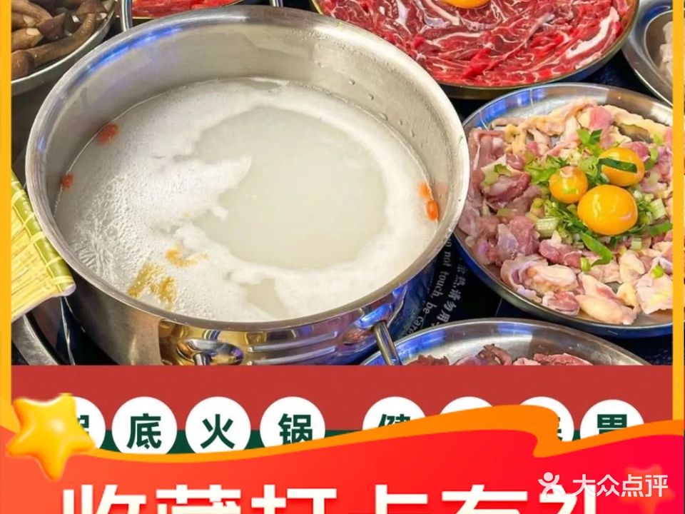 杨严记海鲜粥底火锅