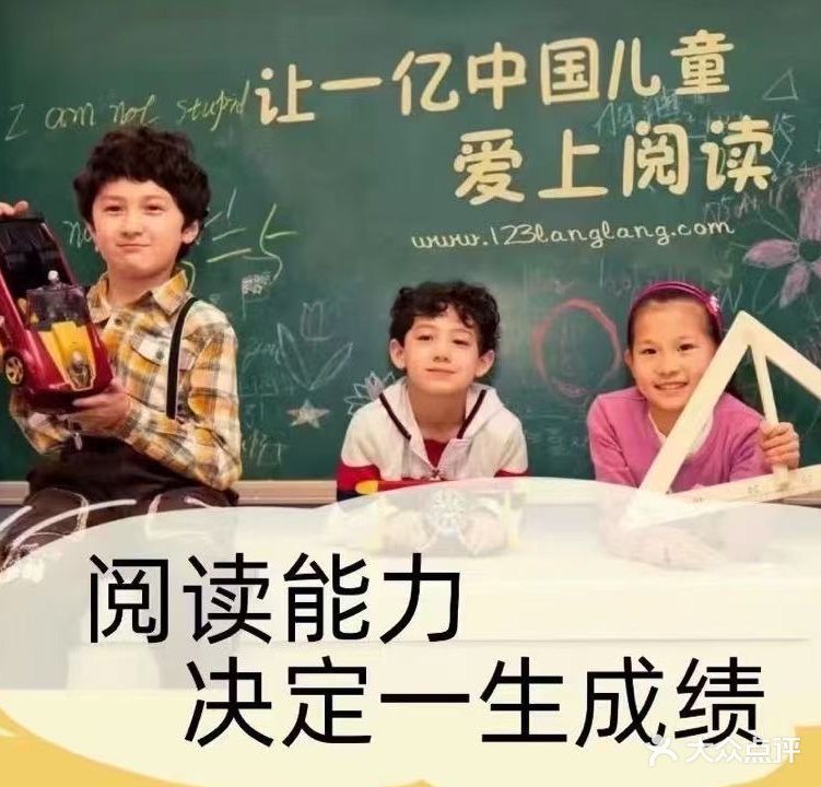 乐朗乐读社区儿童书店