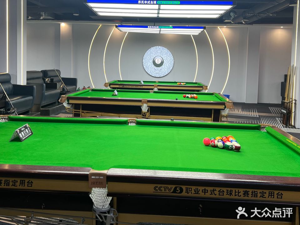 星运乔氏台球俱乐部