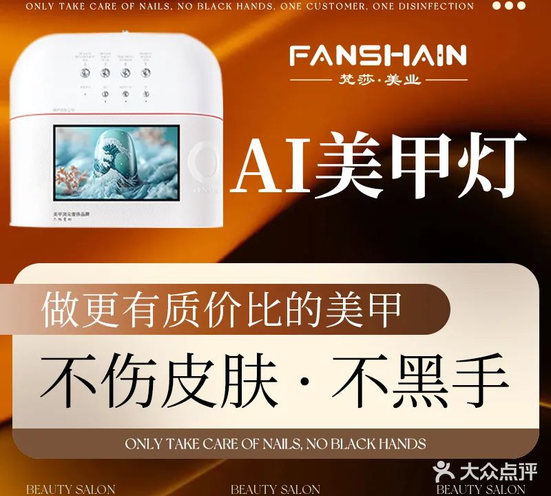 梵莎美甲美睫(海口融创精彩天地店)