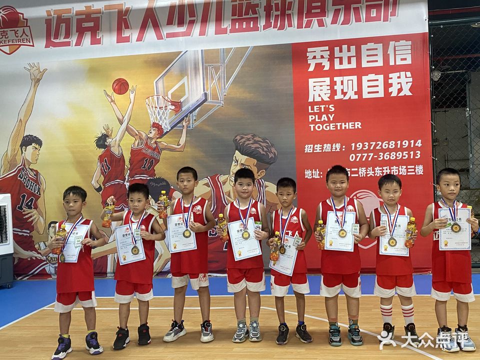 迈克飞人少儿篮球俱乐部(恒基校区)