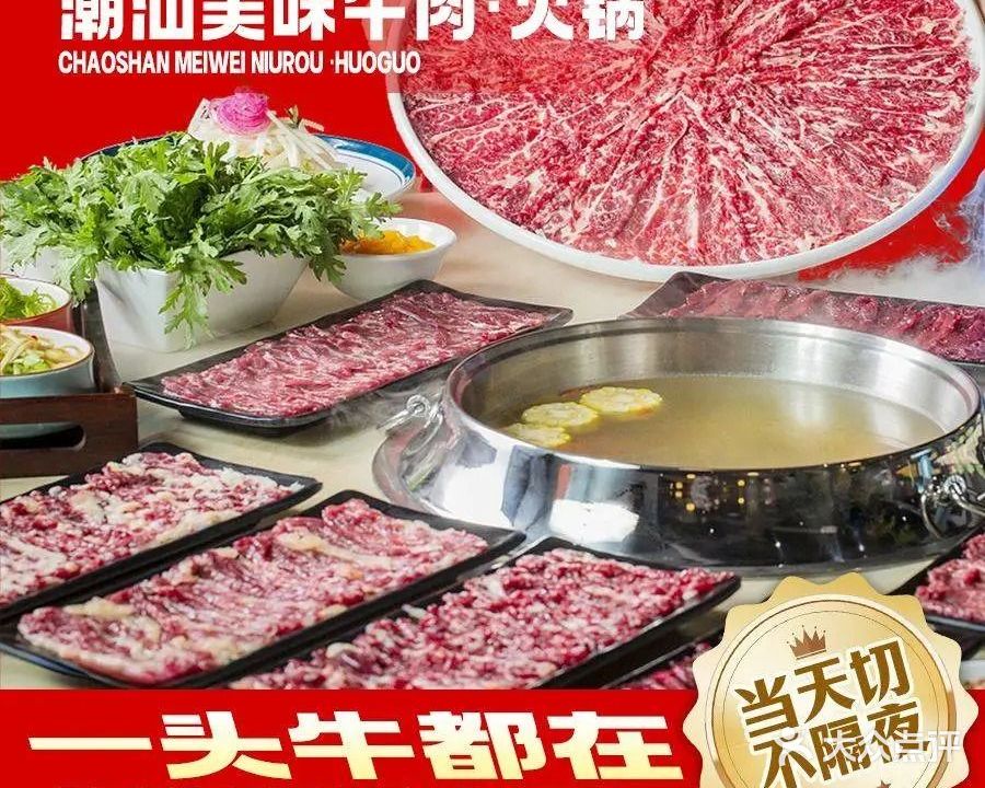 潮汕美味牛肉·火锅(巽寮湾新派美食店)
