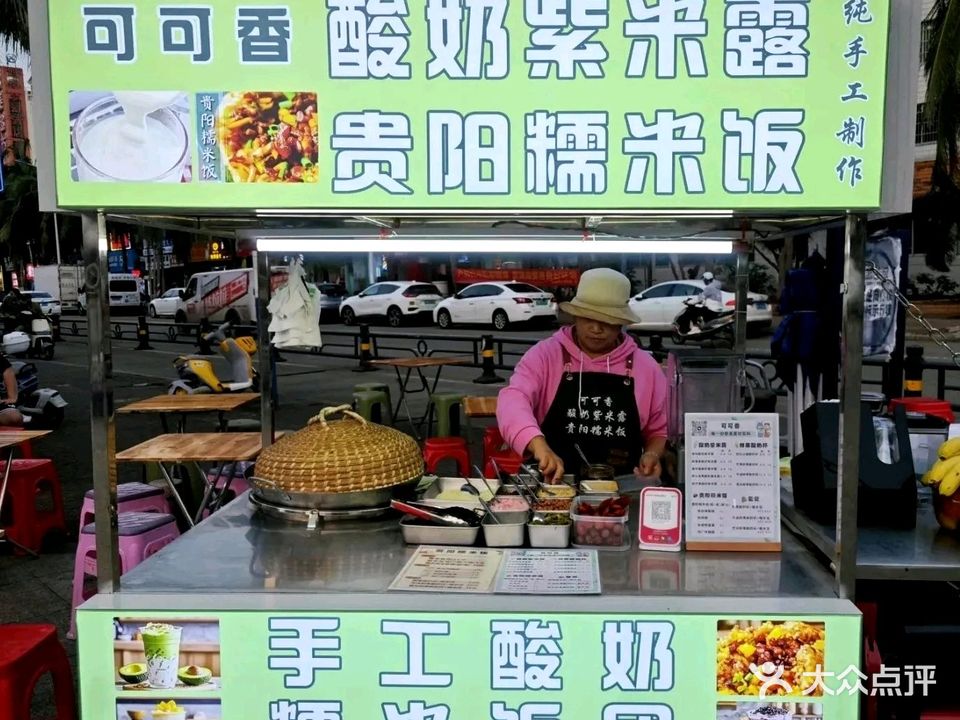 源禾·贵阳糯米饭