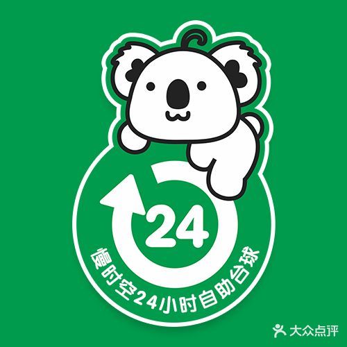 慢时空24H自助台球(九龙坡店)