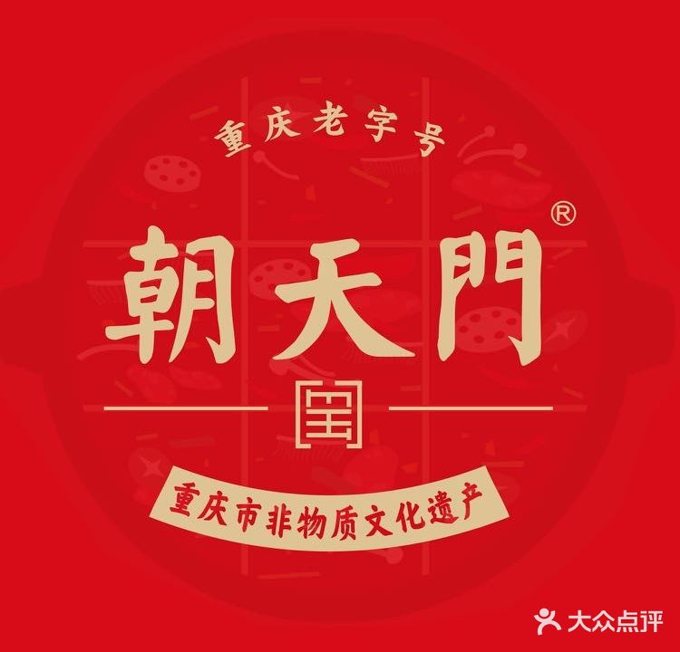 朝天门(天长店)